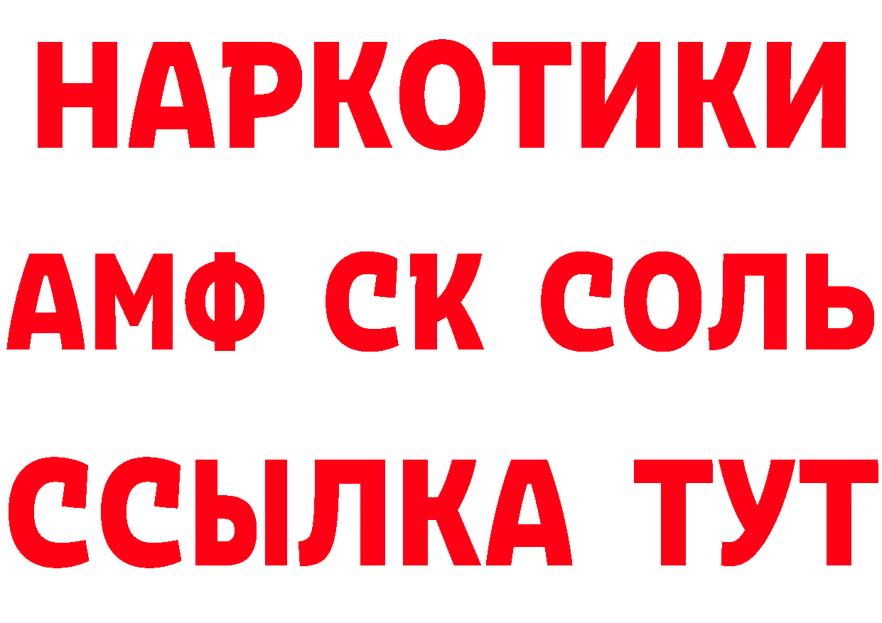 БУТИРАТ BDO 33% tor это гидра Электроугли