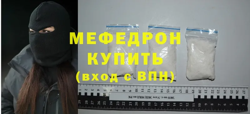 МЯУ-МЯУ mephedrone  OMG   Электроугли 